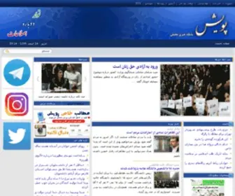 Puyesh.net(پویش) Screenshot