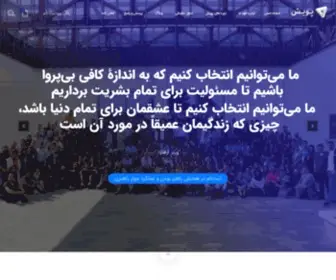 Puyesh.org(صفحه اصلی) Screenshot