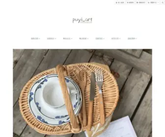 Puyi-ART.com(樸藝家居 puyi) Screenshot