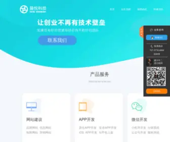 Puyuekeji.com(普悦科技(杭州软件开发)) Screenshot