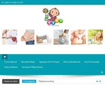 Puzdrik.ru(Все для развития и воспитания вашего ребенка) Screenshot