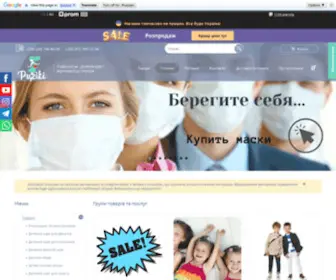 Puziki.com.ua(Інтернет) Screenshot