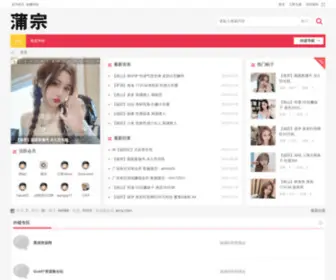 Puzongd.com(深圳桑拿唯一正宗『蒲宗』网) Screenshot