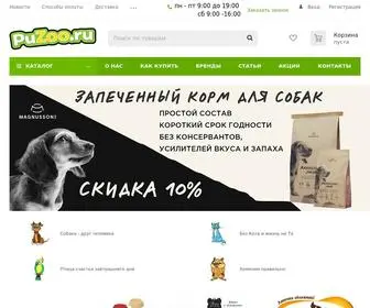 Puzoo.ru(Лавка Питомца) Screenshot