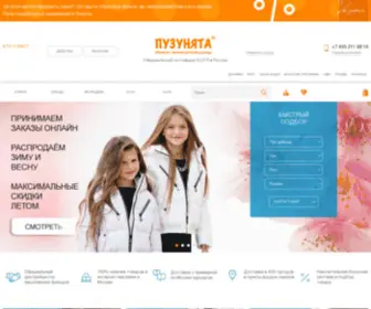 Puzunyata.ru(Интернет) Screenshot