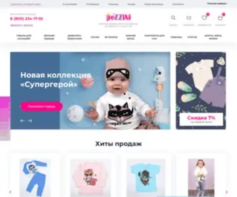 Puzziki.ru(Детская одежда оптом от производителя) Screenshot