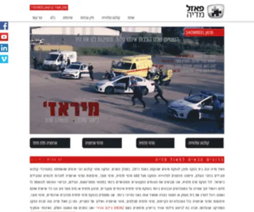 Puzzlemedia.co.il(פאזל מדיה) Screenshot