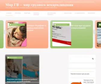 Puzzlepedia.ru(сайт о грудном вскармливании) Screenshot