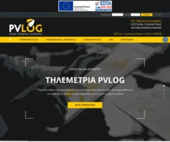 PV-Log.gr(Τηλεμετρία Φωτοβολταϊκών Πάρκων) Screenshot