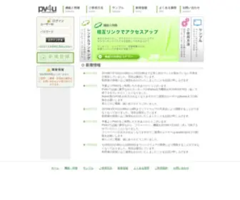 PV4U.com(レンタルランキング) Screenshot
