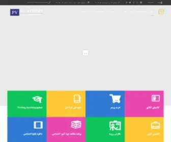 Pvacademy.ir(آموزشگاه) Screenshot