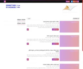 PVC-Ksa.com(مظلات) Screenshot