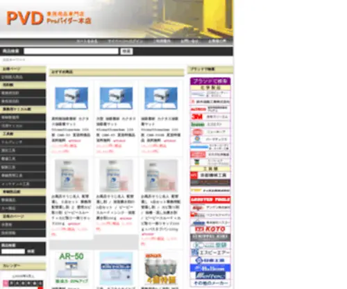 PVD1.jp(清掃業、クリーニング、各種整備業、建築業等) Screenshot