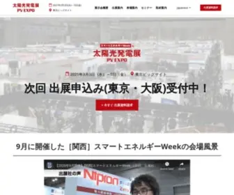 Pvexpo.jp(太陽電池) Screenshot