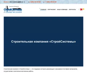 PVH-Membrannaya-Krovlya.ru(Плоская) Screenshot