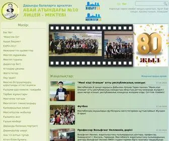 Pvlabai10.edu.kz(Дарынды балаларға арналған Абай атындағы №10 лицей) Screenshot