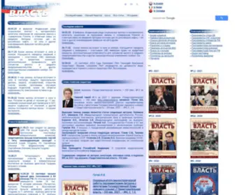 Pvlast.ru(Представительная власть XXI век) Screenshot