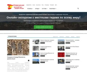 PVmgid.ru(Организация отдыха в Испании) Screenshot