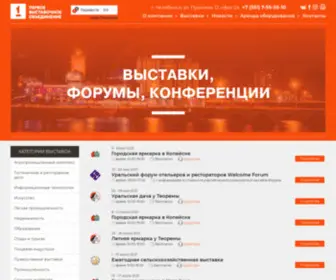 Pvo74.ru(Выставки) Screenshot