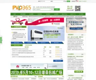 PVP365.com(光伏电站网) Screenshot