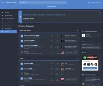 PVPclassic.com(PvPClassic) Screenshot