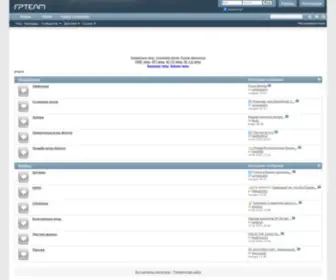 PVpru.com(Игровой форум) Screenshot