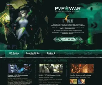PVpwar.net(Сообщество PvPWaR. RF) Screenshot