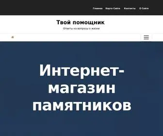 PVSYstem.ru(Твой помощник) Screenshot