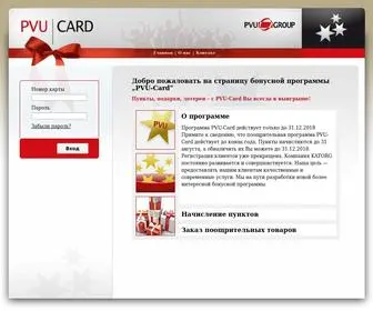 Pvu-Card.de(PVU Group) Screenshot