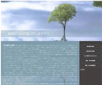 PWC-Event.com(実は簡単な廃車) Screenshot