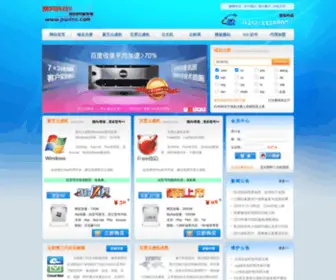 PWDNS.com(鞍山跑网科技有限公司) Screenshot