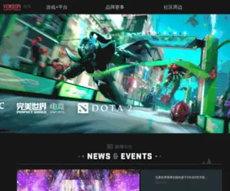 Pwesports.cn(完美世界电竞) Screenshot