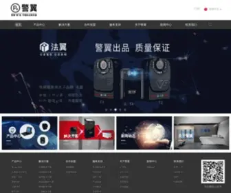 Pwithe.com(深圳警翼智能科技股份有限公司) Screenshot