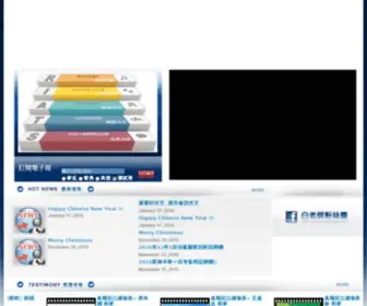 PWLC.com.tw(白老師) Screenshot