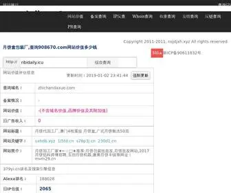 PWqzibj.cn(国家正规补肾壮阳药) Screenshot