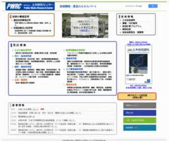 PWRC.or.jp(PWRC) Screenshot