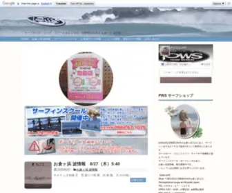 PWssurf.jp(宮崎県日向市「お倉ヶ浜」) Screenshot