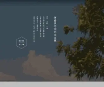 PX-Sunmake.org.tw(國立傳統藝術中心) Screenshot