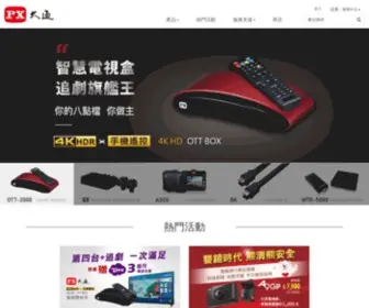 PX.com.tw(大通電子) Screenshot