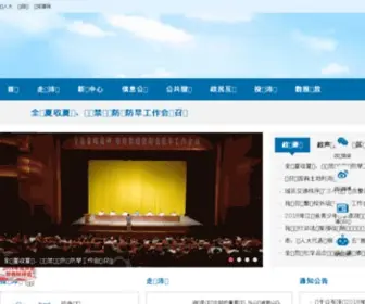 PX.gov.cn(沛县人民政府) Screenshot