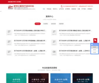 PX0571.com(杭州众享机械技术有限公司) Screenshot