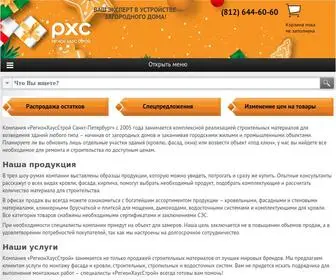 PXC-SPB.ru(Компания «РХС») Screenshot
