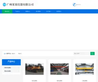 Pxhuojia.com(起重机) Screenshot