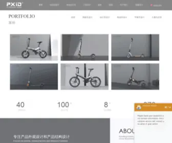 Pxid.cn(工业设计公司) Screenshot