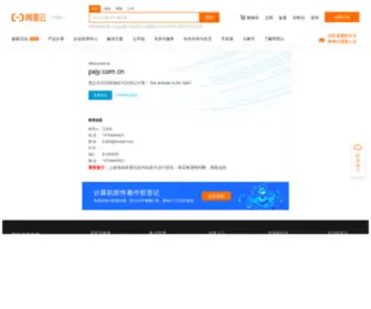 PXJY.com.cn(天空教育网) Screenshot