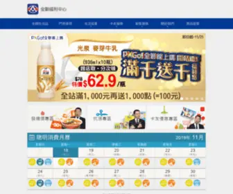 Pxmart.com.tw(來全聯) Screenshot