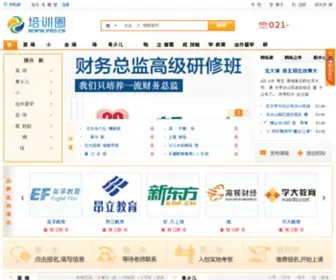 Pxo.cn(培训圈) Screenshot