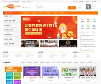Pxto.com.cn(培训通) Screenshot