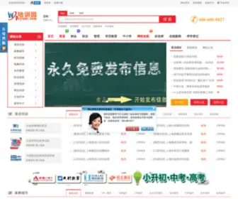 Pxyuan.com(培训园) Screenshot