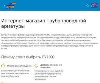 PY100.ru(Интернет) Screenshot